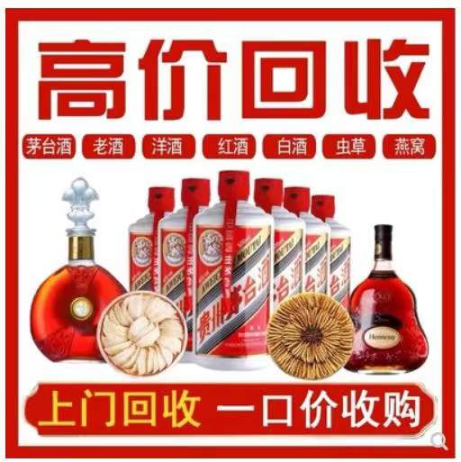 五常回收茅台酒
